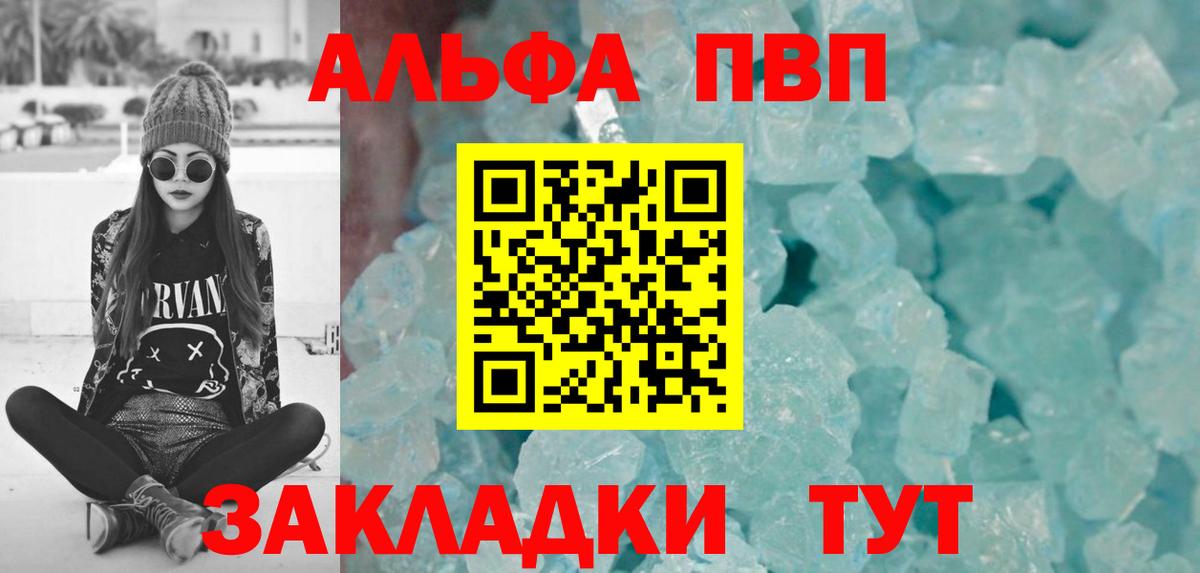 A PVP кристаллы  Вход с VPN  Альфа ПВП крисы CK  Коммунар 