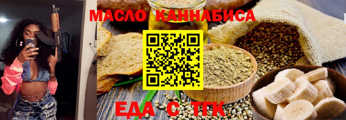 Печенье с ТГК марихуана Коммунар