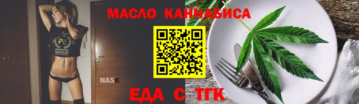 Еда ТГК конопля  Вход с VPN  Коммунар 