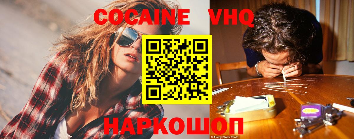 Cocaine FishScale Коммунар