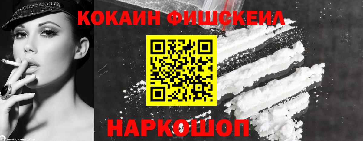 КОКАИН  Вход с VPN  Коммунар  Cocaine Columbia  КОКАИН 99% 