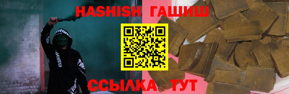 Коммунар  Гашиш Ice-O-Lator  Гашиш  Вход с VPN  ГАШ индика сатива 