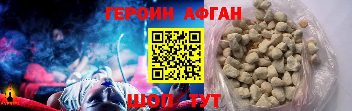 Коммунар  ГЕРОИН хмурый  Героин  Вход с VPN 