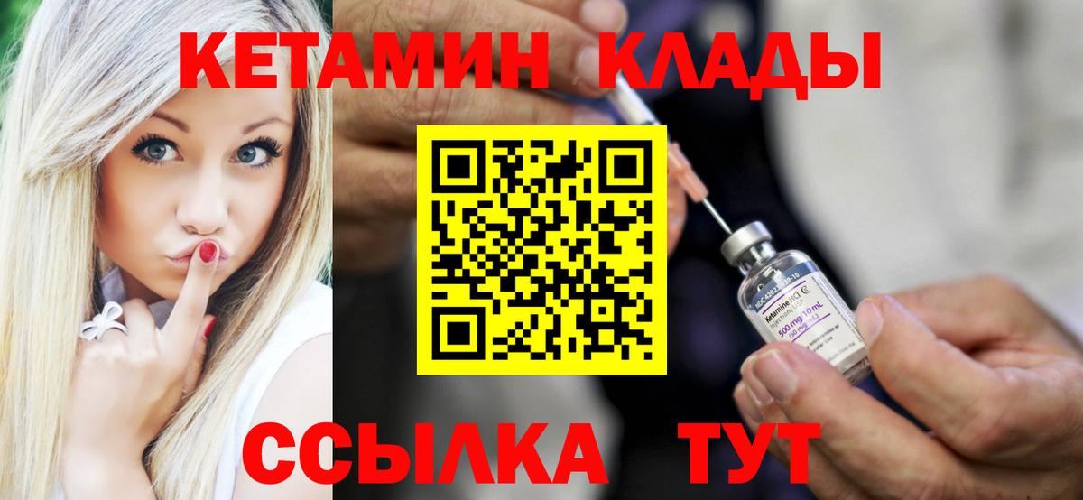 Коммунар  Кетамин VHQ  КЕТАМИН ketamine  Вход с VPN 