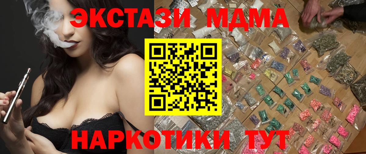 MDMA молли  МДМА кристаллы  Коммунар  Вход с VPN 