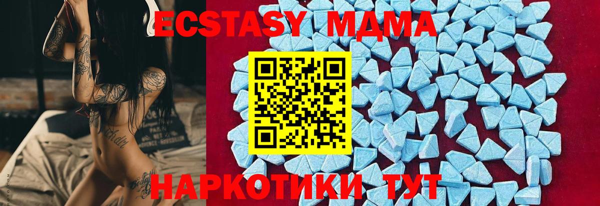 MDMA кристаллы Коммунар