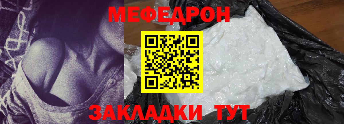 Коммунар  Меф  МЕФ мука  Вход с VPN  Меф VHQ 