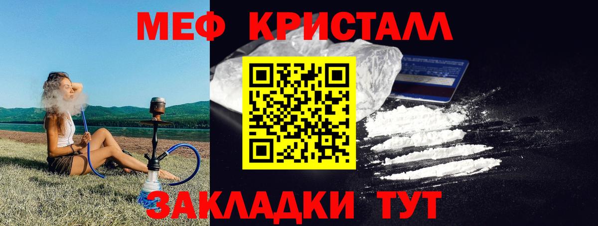Меф мука Коммунар