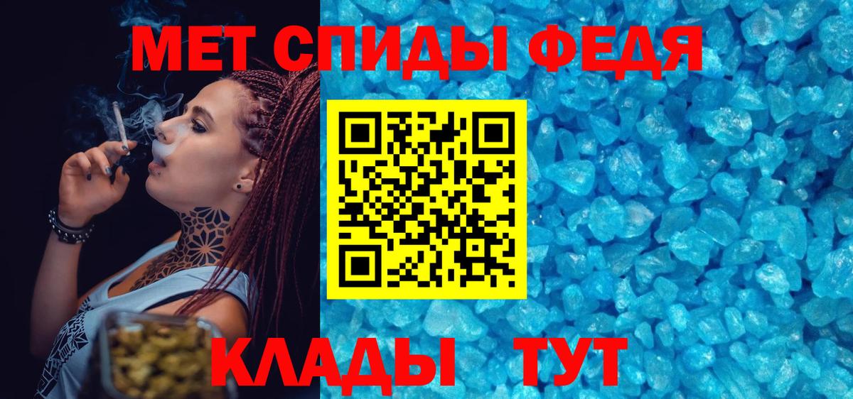 Метамфетамин  Первитин кристалл  Коммунар  Вход с VPN  Первитин кристалл 