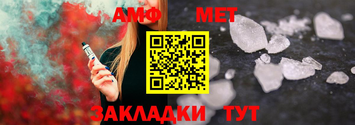 Метамфетамин мет Коммунар