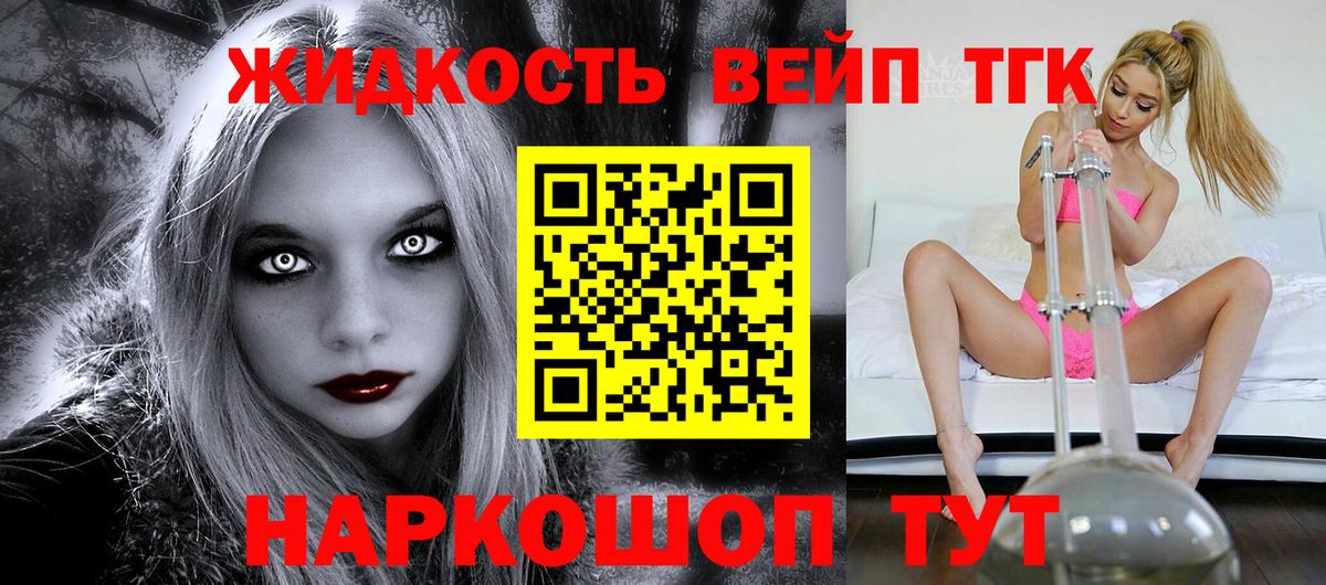 Коммунар  ТГК концентрат  Дистиллят ТГК концентрат  Вход с VPN 