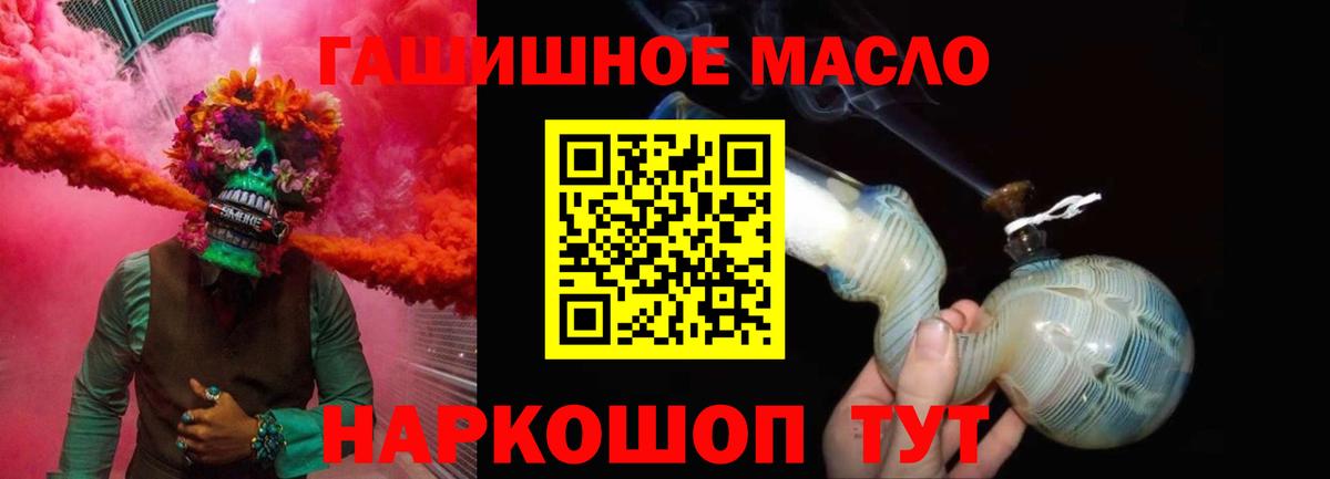 Дистиллят ТГК гашишное масло Коммунар