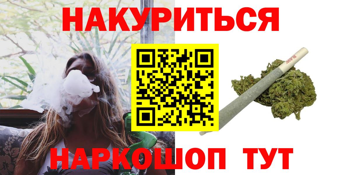 Бошки Шишки план  Бошки Шишки Ganja  Коммунар  Бошки марихуана тримм  Конопля гибрид  Вход с VPN 